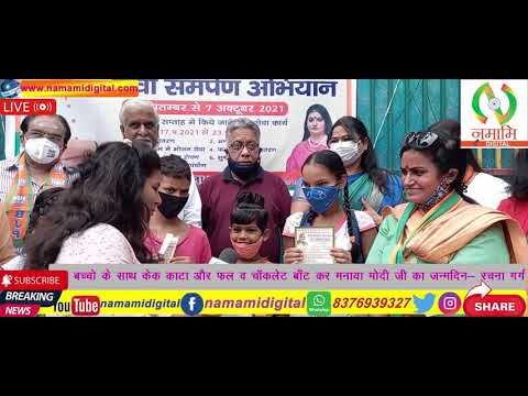 बच्चो के साथ केक काटा और फल व चॉकलेट बाँट कर मनाया मोदी जी का जन्मदिन- रचना गर्ग| BJP| RachnaGarg |