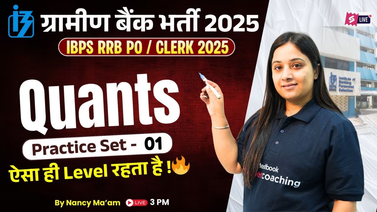 IBPS RRB Clerk 2025 | Quant Practice Paper -1 | RRB Gramin Bank Quant ...