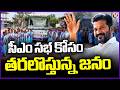 Public Throng To CM Revanth Meeting From Districts To Parade Grounds | V6 News