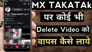 Mx Takatak Par Delete Video Wapas Kaise Laye | How To Recover Mx Takatak Video