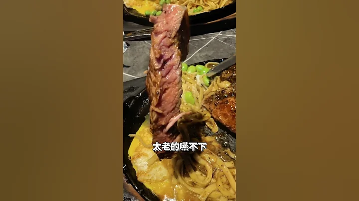新庄 在地美食推荐  - 上上牛排 - 天天要闻