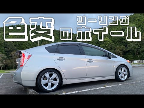 30プリウスツーリングホイール TOYOTA 30プリウス ツーリング用 純正ホイール のパーツレビュー