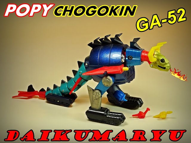 ガイキング　GA52 sddefault.jpg
