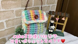 cakeでワッフル？（笑）ワッフル編みがしたかった！