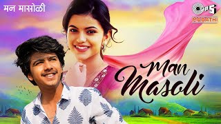 Man Masoli मन मासोळी | Anushri Mane | Adinath Jadhav | Tirumal | Latest Marathi Song 2023