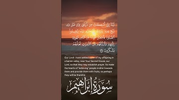 ربنا إني أسكنت من ذريتي بواد غير ذي زرع عند بيتك المحرم ربنا ليقيمو الصلاة#قرآن #تلاوة #سورة_إبراهيم