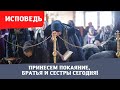 🙏В помощь кающимся. Исповедь. (Послушайте внимательно. Это о каждом из нас) 🙏🙏🙏