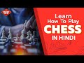 How to play chess  the ultimate guide for beginners