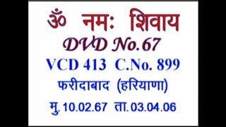 VCD 413 சங்கடன் வகுப்பு தமிழ்#ஆத்யாத்மிக் விஷ்வ வித்யாலயா#Pbk's#Bk's#AIVV