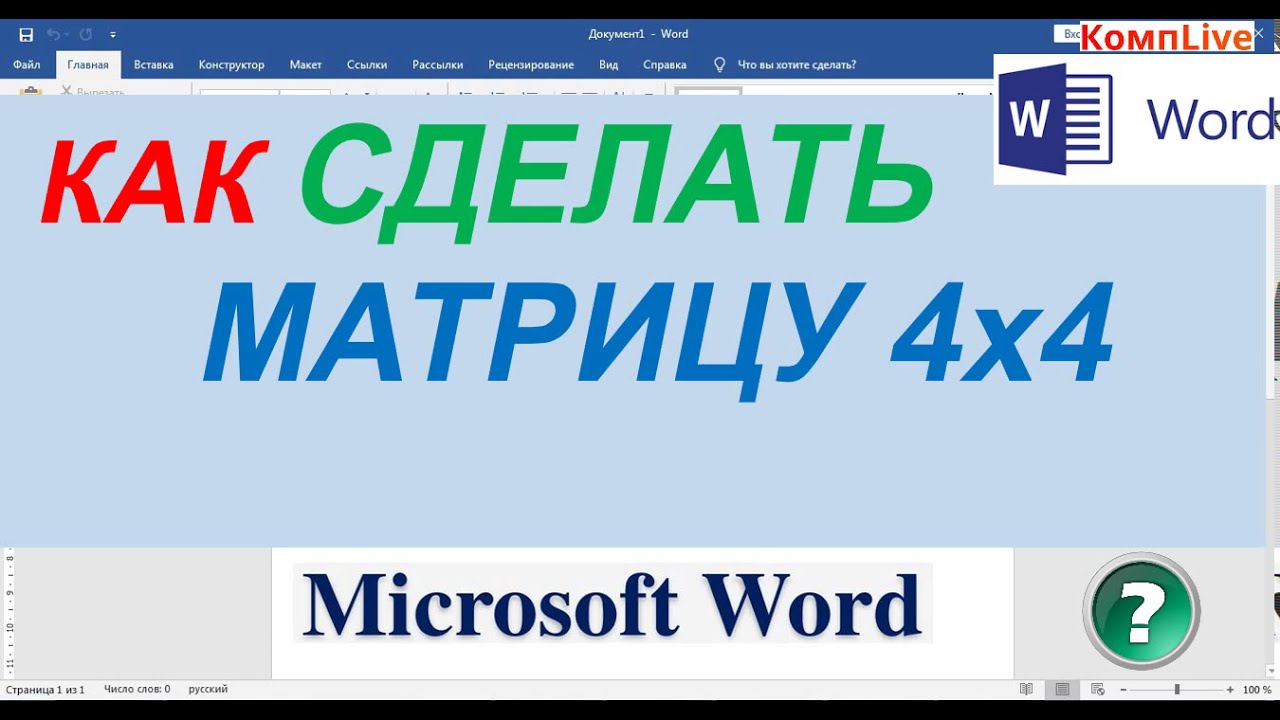 Предохранители на матрице ноутбука
