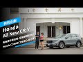 Honda All New CR-V試駕：長途旅行乘坐性、空間表現如何？Honda CONNECT使用心得分享，特別企劃，ft.@Ninggoose