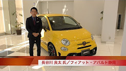 アバルト認定中古車 Youtube