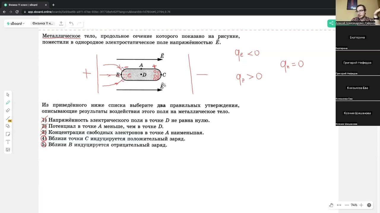 Вебинар от 29 11 2022 Напряженность и Потенциал 11 класс физика