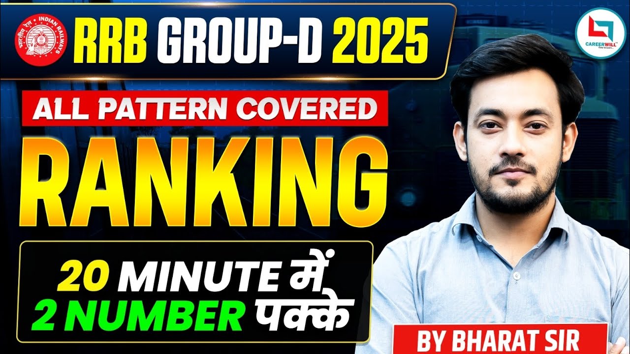 RRB Group D Reasoning Class 2025 | Order&Ranking | Group D Reasoning Class | Railway Group D Classes