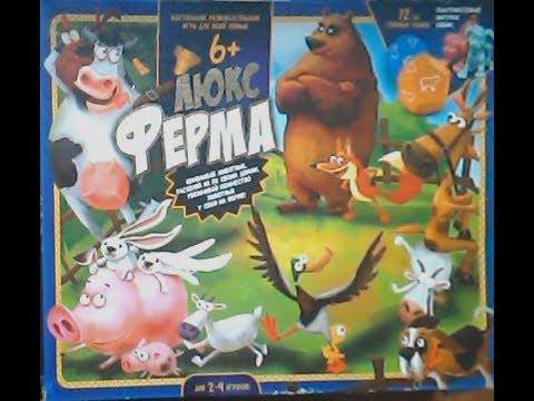 Настольная Игра Ферма Люкс Купить