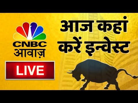 🔴 Stock Market Updates Live: आज कहां करें इन्वेस्ट