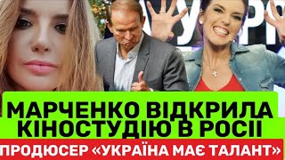 Тепер Холостячка! Зрадниця Оксана Марченко зʼявилася в Москві. Вона відкриває нове шоу 😬