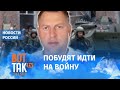 Осечкин: РФ хочет повторить внутри страны теракт как в Беслане