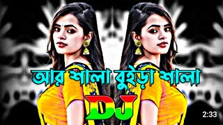 শালার শালা বুইড়া শালা Dj (Remix) | Tiktok Dj Gan | Bangla Dj Gan | Picnic Dj | Trance Dj Remix 2023