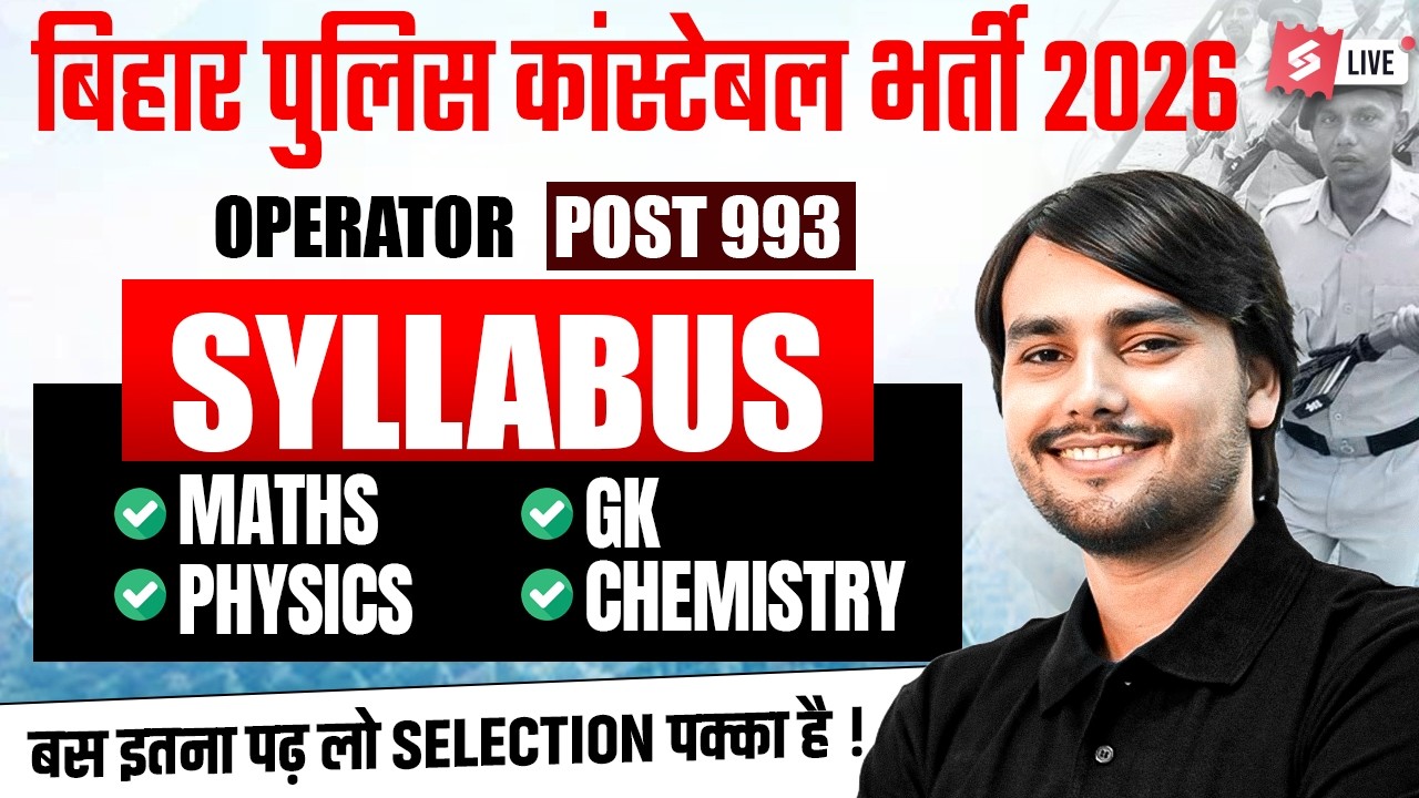 Bihar Police Constable New Vacancy 2026 | Bihar Police Operator Syllabus & Exam Pattern Explained