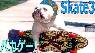 土に還るスケーター - Skate3 実況プレイ - Part13