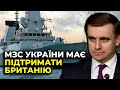 ⚡️ЄЛІСЄЄВ пояснив, як Україна мала відреагувати на інцидент з британським есмінцем