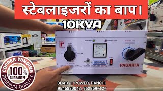 Pagaria 10KVA Voltage Stabilizer Review | 100% Copper, | Best for Home, Office & DJ Sound