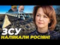 🔴 ГУМЕНЮК: Росіяни намагаються ТЕРМІНОВО УКРІПИТИСЬ після цього! ЗСУ помітили НОВЕ підсилення