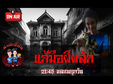 ผลสลากกินแบ่งรัฐบาล วันที่ 1 พย. 2567 ผลสลากกินแบ่งรัฐบาล วันที่ 1 พย. 2567