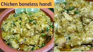 Pakistan Special Chicken Boneless Handi recipe | Easy & delicious |