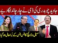 Javed Chaudhry In TSKB Show | Very Funny Moments | Taron Sey Karen Batain | TSKB | GNN