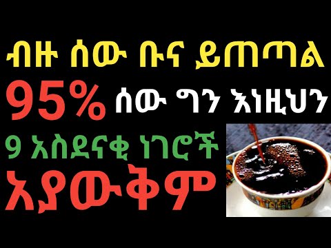 ቪዲዮ: TM 9 ምንድን ነው?