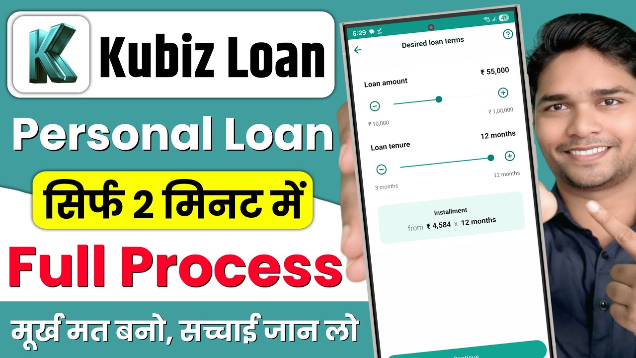 New Kubiz Loan App | Kubiz Loan App Real or Fake | Kubiz Loan App Review