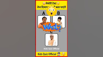 Tmkoc Jethalal And Mehta Memory Test Challenge 🤯 | #shorts #tmkoc #quiz #ytshorts #trending #viral