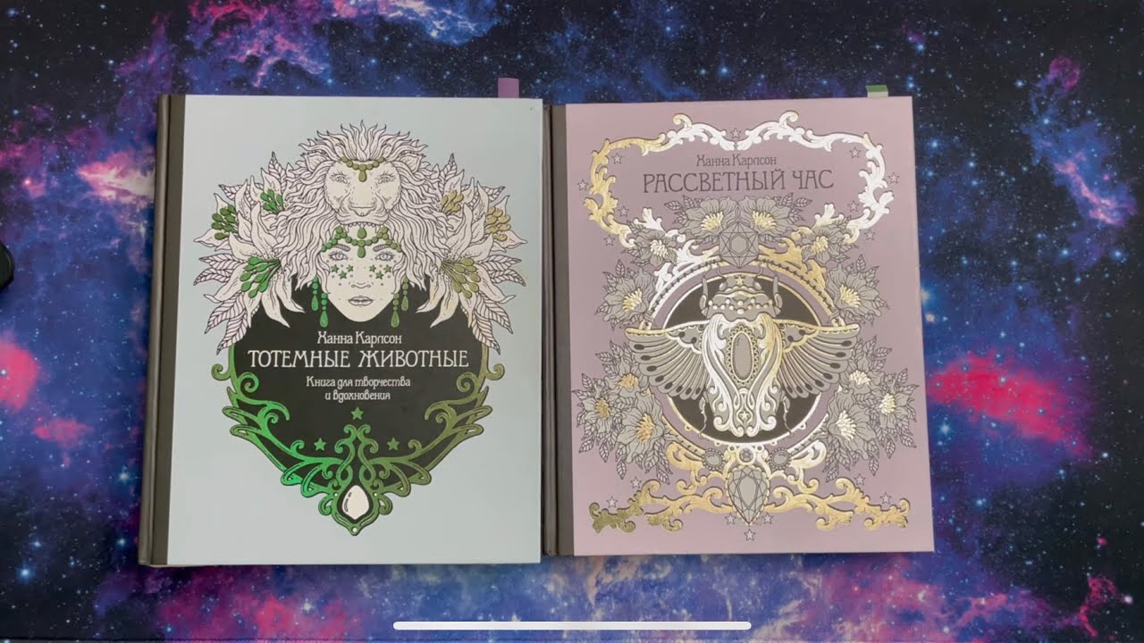 РАСКРАШЕННЫЕ РАБОТЫ В ХАННЕ КАРЛСОН И МАРИИ ТРОЛЛЕ/РАСКРАШЕННОЕ ЗА 3 ГОДА/КОЛЛЕКЦИЯ РАСКРАСОК 2023