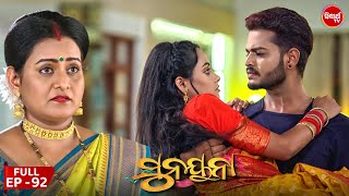 ସୁନୟନା | SUNAYANA | Full Episode 92 | Odia Mega Serial on Sidharth TV @7.30PM