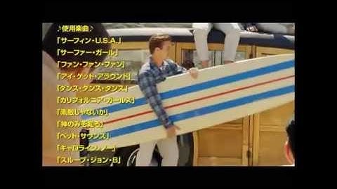 【映画予告編】ラブ＆マーシー　終わらないメロディー2015年8月1日