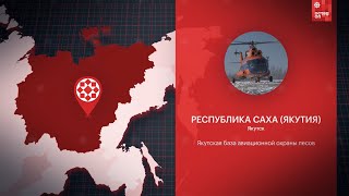 Пожарная ситуация / Октагон