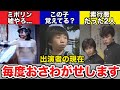 【ゆっくり解説】毎度おさわがせします！過激な内容と出演者の現在に驚きを隠せない…
