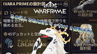 【Warframe】白流神社AXIレリック放出大会【東洋龍系Vtuber】