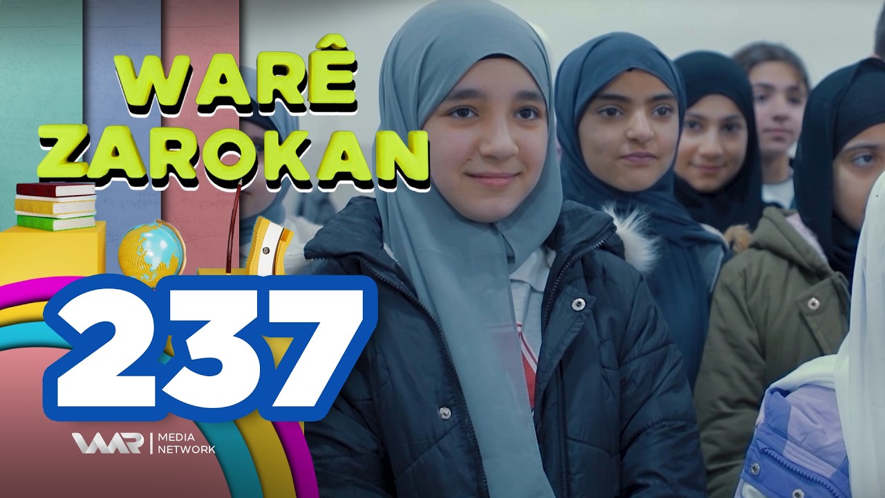 Warê Zarokan 9 - Xeleka 237 | وارێ زارۆکان ٩ - خەلەکا ٢٣٧