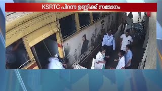 ചരിത്രത്തിൽ ആദ്യമായി KSRTCയിൽ ഒരു കുഞ്ഞ് പിറന്നു, കുഞ്ഞിന് അമ്മയ്ക്കും സമ്മാനങ്ങളുമായി KSRTC