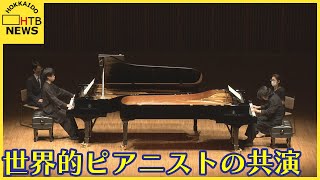 反田恭平・務川慧悟　世界的ピアニストの共演で聴衆を魅了
