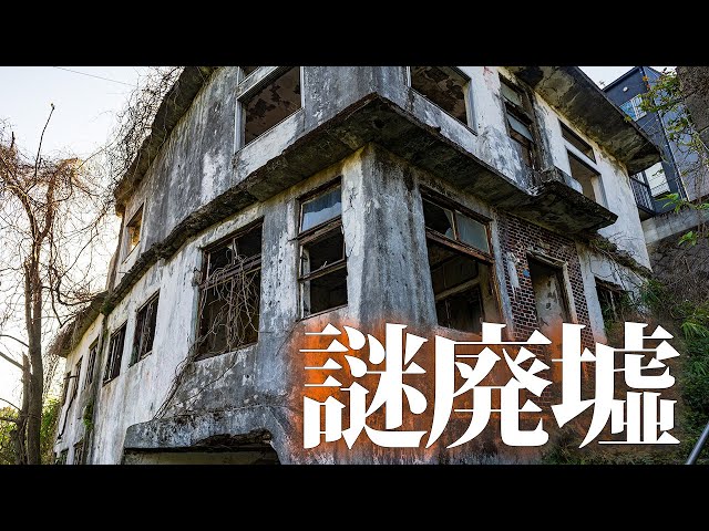 Mysterious Property: Toso Ruins [Mini Video] - YouTube