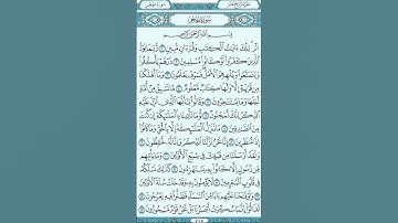 سوره الحجر #اكسبلور #answer #pubgmobile #beautiful #pubg #دويتو #ببجي_موبايل #لايك #ببجي #duet