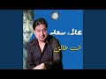 Tahamoni Beek Al Nas 