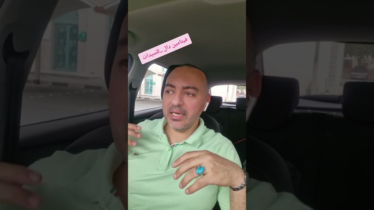 فيتامين دال للسيدات