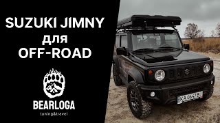 ПРОЕКТ SUZUKI JIMNY для OFF-ROAD