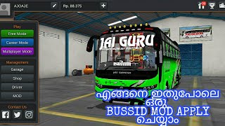 HOW TO CHANGE BUS IN BUS SIMULATOR INDONESIA IN MALAYALAM //👍✌️😍😍