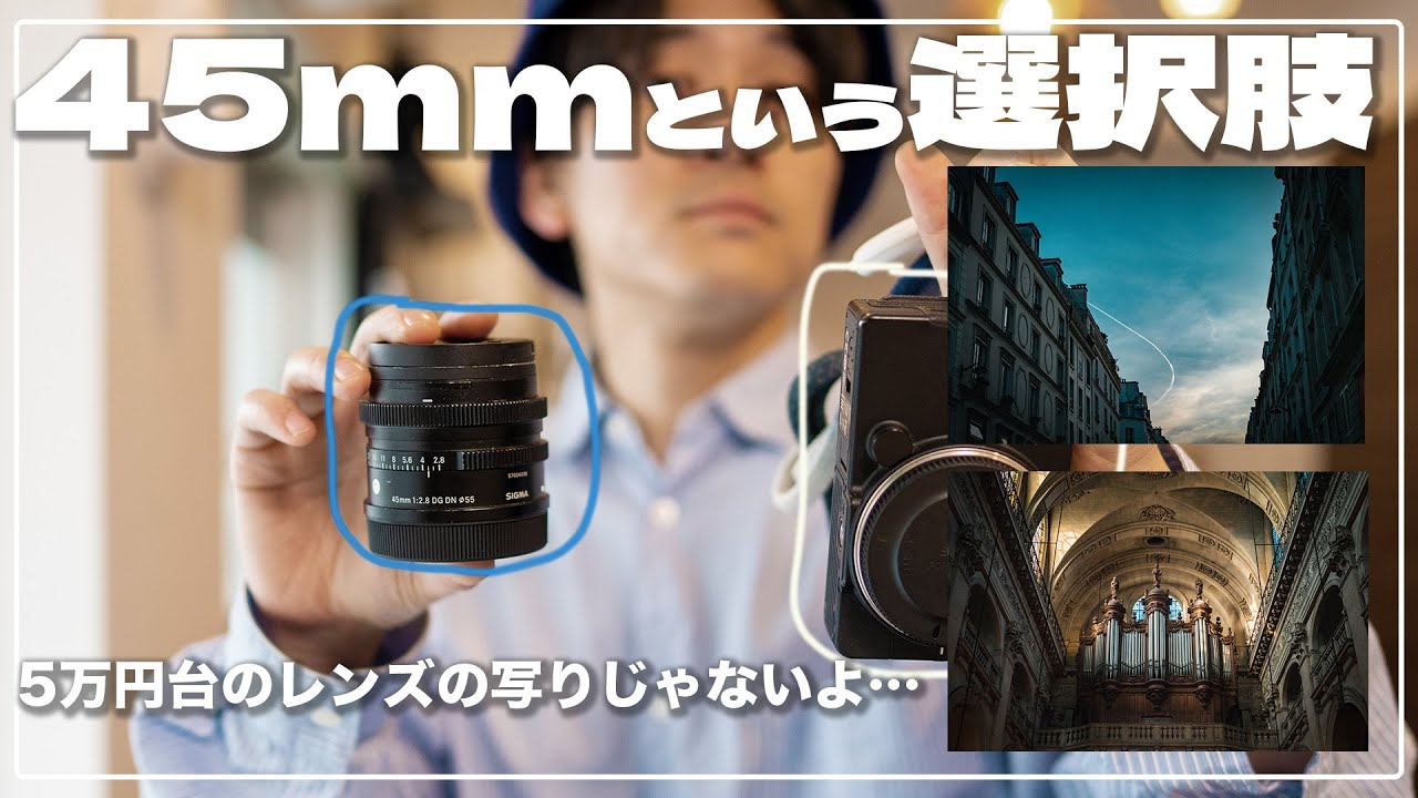 SIGMAさん価格間違えてますよ？5万円台で買えるSIGMAのレンズとSIGMA